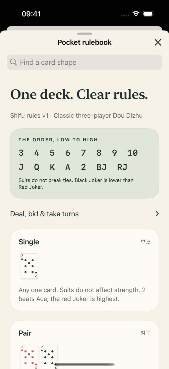 DouDizhu Shifu searchable pocket rulebook