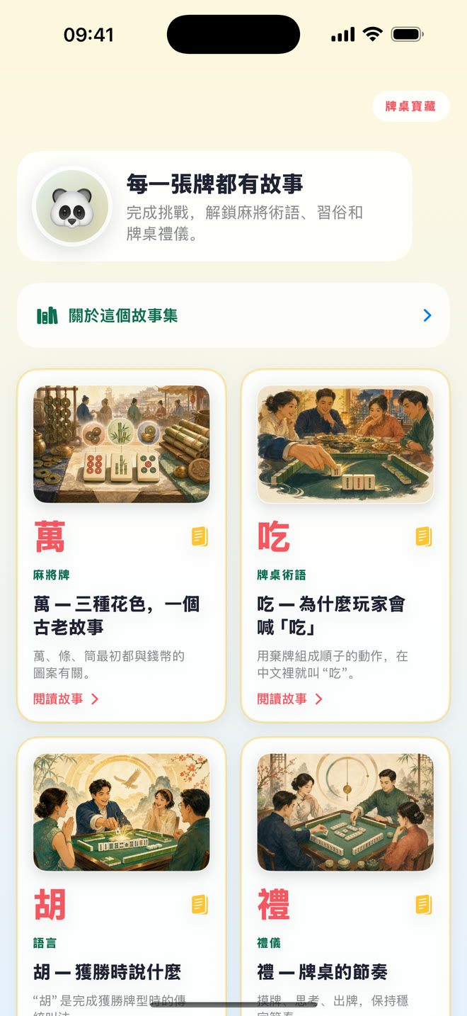 茶桌珍藏文化收藏頁面