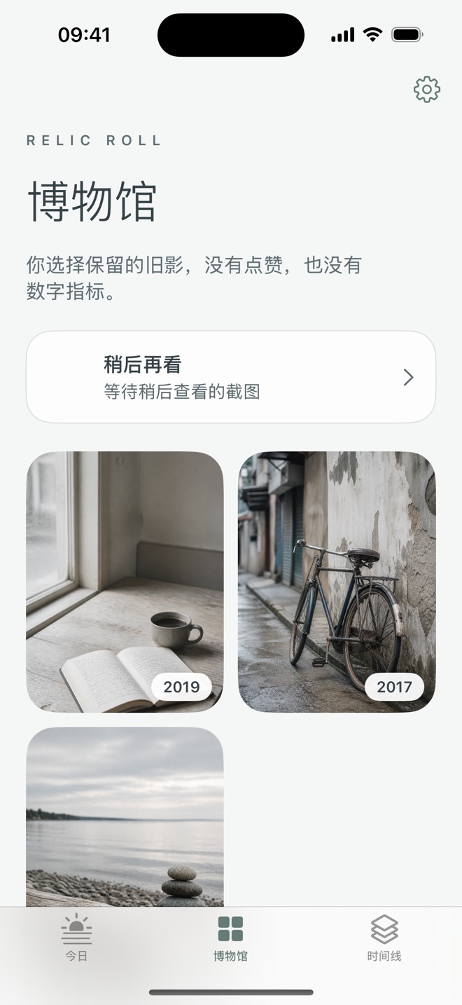 保存重要回忆的私人博物馆