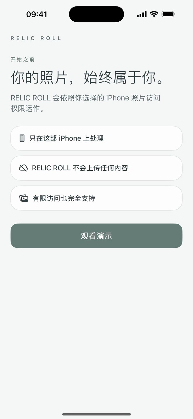 设备端照片隐私说明