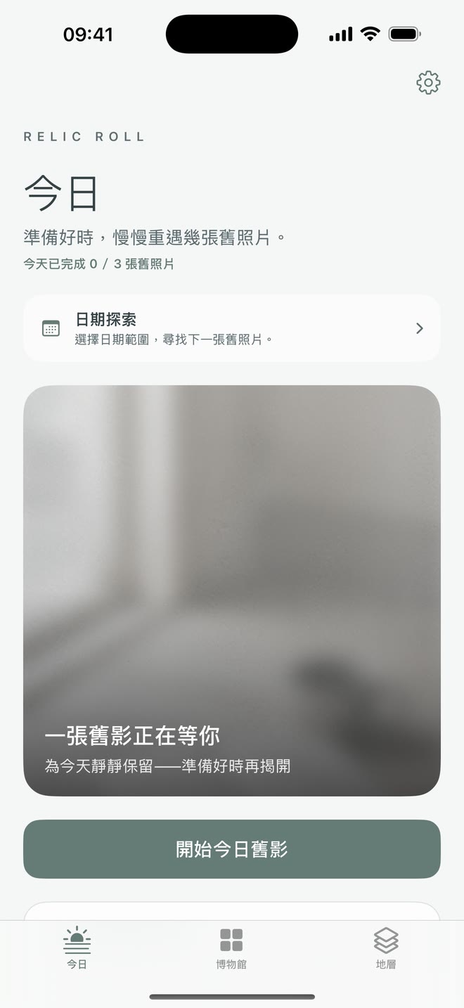 RELIC ROLL 每日舊影畫面